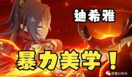 迪希雅爆料最新消息新闻,最新消息揭示行业惊人内幕